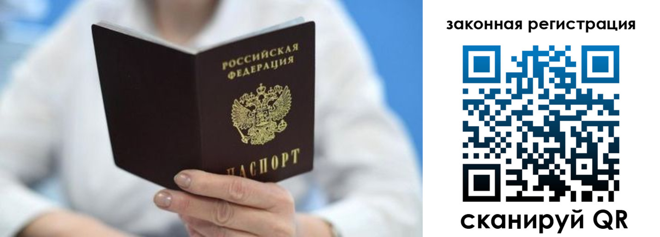 временная регистрация собственник в Бронницах