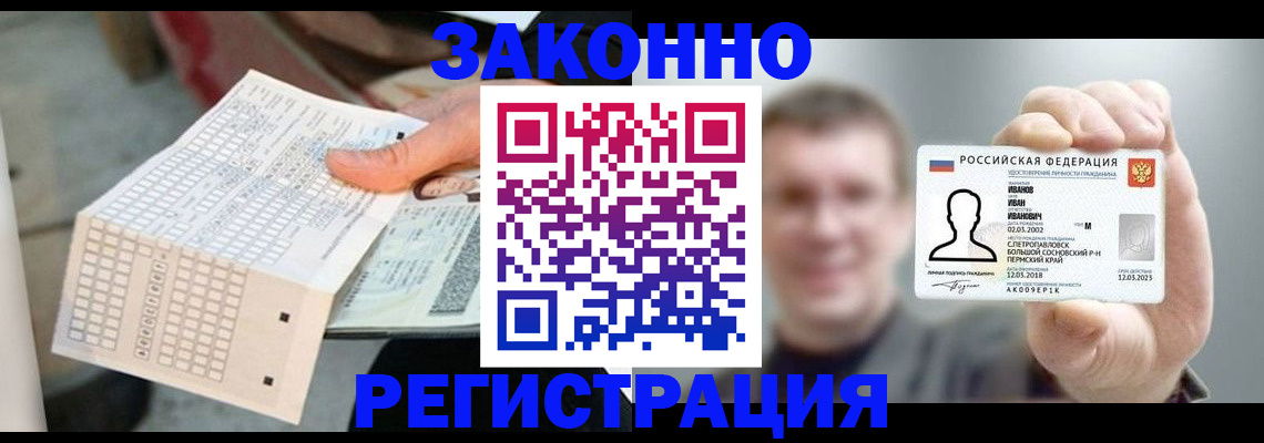 прописка законно в Бронницах