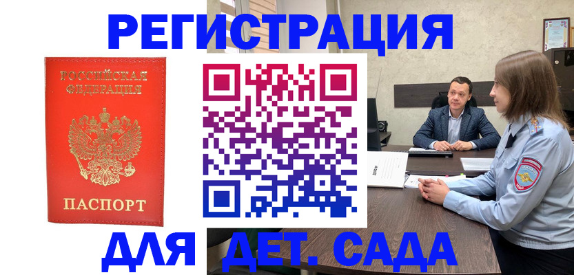 временная регистрация законно в Бронницах
