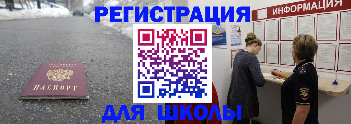 прописка паспорт в Бронницах