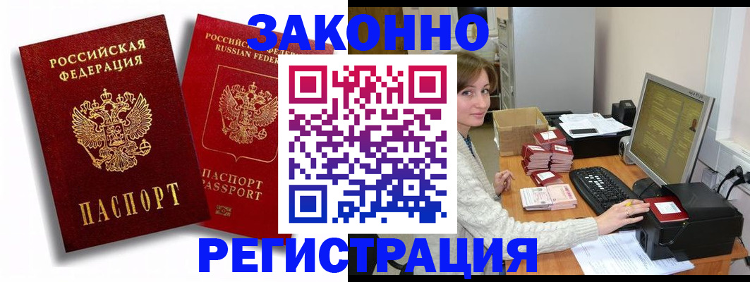 прописка для военкомата в Бронницах